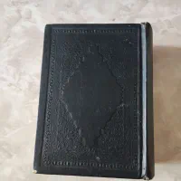 مفاتیح الجنان وقران