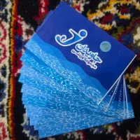 بلیط استخر جاویدان