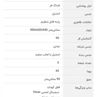 اجاق گاز دوو|اجاق گاز و لوازم برقی پخت‌وپز|یزد, |دیوار