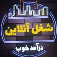 کسب وکارمجازی،آنلابن