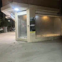 ۷۵ متر / تجاری / اول رباط سوم