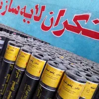 ایزوگام/ایزوگام شرق/نصب ایزوگام/لکه گیری حتی یکمتر|خدمات پیشه و مهارت|چناران, |دیوار