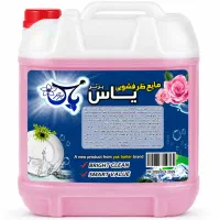 مایع ظرفشویی دستشویی و لباسشویی یاس