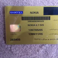 نیازمند پولم به فورش فوری نیاز مندم|موبایل|تهران, آذری|دیوار