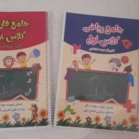 کتاب کمک آموزشی پایه اول دبستان