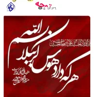 کاروان زیارتی حضرت علی اصغر علیه السلام|تور و چارتر|اصفهان, آفاران|دیوار