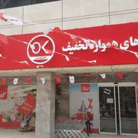 استخدام آقا کارمند فروشگاه. مسئولیت پذیر