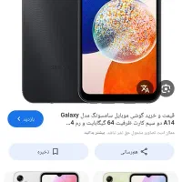 فروش گوشی a14