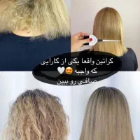 کراتین  و رنگ (تخفیف ویژه دیوار)