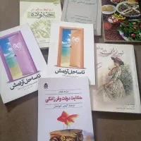 فروش انواع کتاب جدید و قدیم