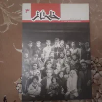 مجله سینمایی ، تئاتر ، موسیقی|مجلات|تهران, امیرآباد|دیوار
