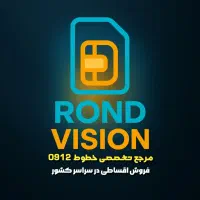 خرید و فروش0912