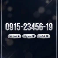 هرچی خط دیدی فراموش کن اینو دریاب.