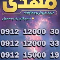 0912.12000.30
