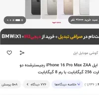 iphone 16 pro max ZAA