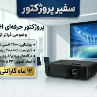 دنیای رنگ‌ها با ویدئوپروژکتور Acer X128H