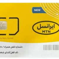 سیم کارت ایرانسل