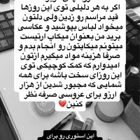 ویژه عروسهای بدون مراسم*