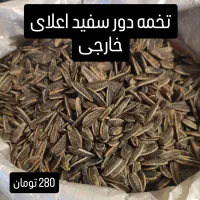 فروش عمده و خرده انجیر، آجیل و خواربار