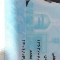 کارت ملی گمشده