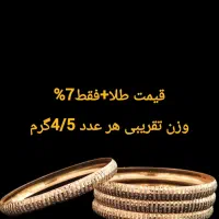 طلای بدون اجرت کد 2|جواهرات|اردبیل, |دیوار
