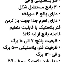 فنری زن کتاب|لوازم التحریر|زاهدان, |دیوار