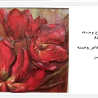 تابلو نقاشی|تابلو، نقاشی، عکس|کرج, آتشگاه|دیوار