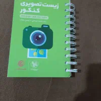 دفترچه لقمه زیست