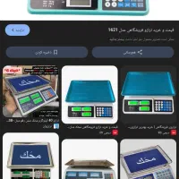 ترازو دیجیتال