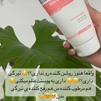 سفیدکننده نواحی تیره