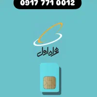 سیم کارت همراه اول
