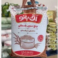 عرضه مستقیم برنج و ادویه جات اسفندیاری|خوردنی و آشامیدنی|تربت‌حیدریه, چهارراه خواف|دیوار