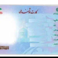 گمشده