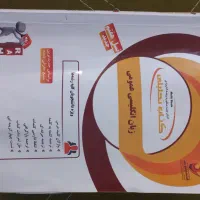 کتاب راهنمای زبان عمومی چاپ جدید