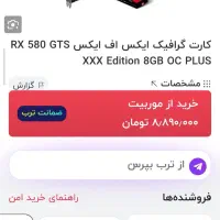 rx580 gts xxx edition oc plus