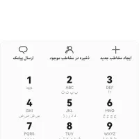 9192053565 و 9192053560|سیمکارت|تهران, جمهوری|دیوار