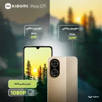 پوکو POCO C71|موبایل|همدان, |دیوار