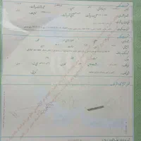 فروش ۳ هکتار