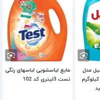 تست ۳ لیتری