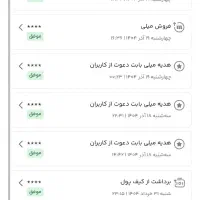 ۷میلی گرم طلای رایگان ثبت نام ساده کمتر از ۲دقیقه|کارت هدیه و تخفیف|مشهد, سپاد|دیوار