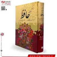 کتاب فال