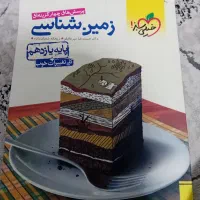 پک کتابهای تستی همش باهم ۲۰۰ تومن|کتاب و مجله آموزشی|مشهد, عامل|دیوار