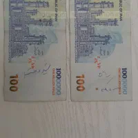 صد تومانی امضا قرمز حمتی|کلکسیون سکه، تمبر، اسکناس|رشت, دیلمان|دیوار