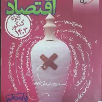 کتاب تست انسانی