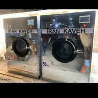 ماشین لباس خشک شویی آماده به کار