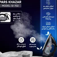 اتو بخار پارس خزر مدل ۷۰۲|اتو و لوازم اتو|مشهد, هنرور|دیوار