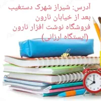 فنری سیمی صحافی کتاب|لوازم التحریر|شیراز, شهرک گلها|دیوار