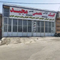 مغازه شهرک صنعتی
