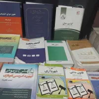 کتابهای حقوقی
