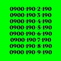 سیمکارت رند ایرانسل 0900.190.9.190 * 0912 0919